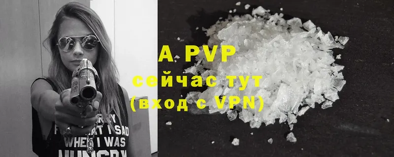 A-PVP кристаллы  площадка официальный сайт  Баксан 