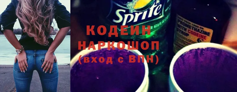 купить  сайты  Баксан  mega зеркало  Кодеиновый сироп Lean Purple Drank 