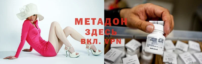 omg tor  купить закладку  Баксан  МЕТАДОН methadone 